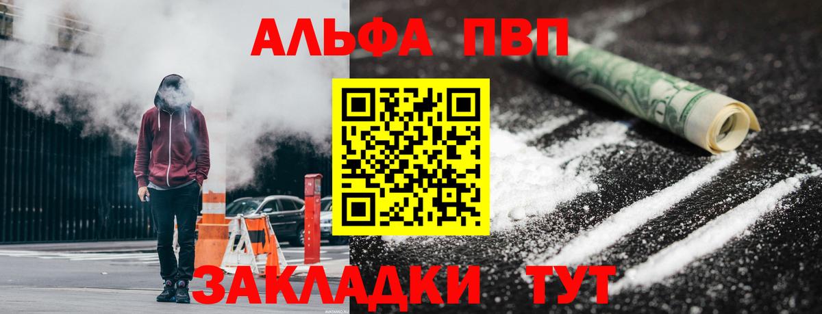 A PVP кристаллы Орск