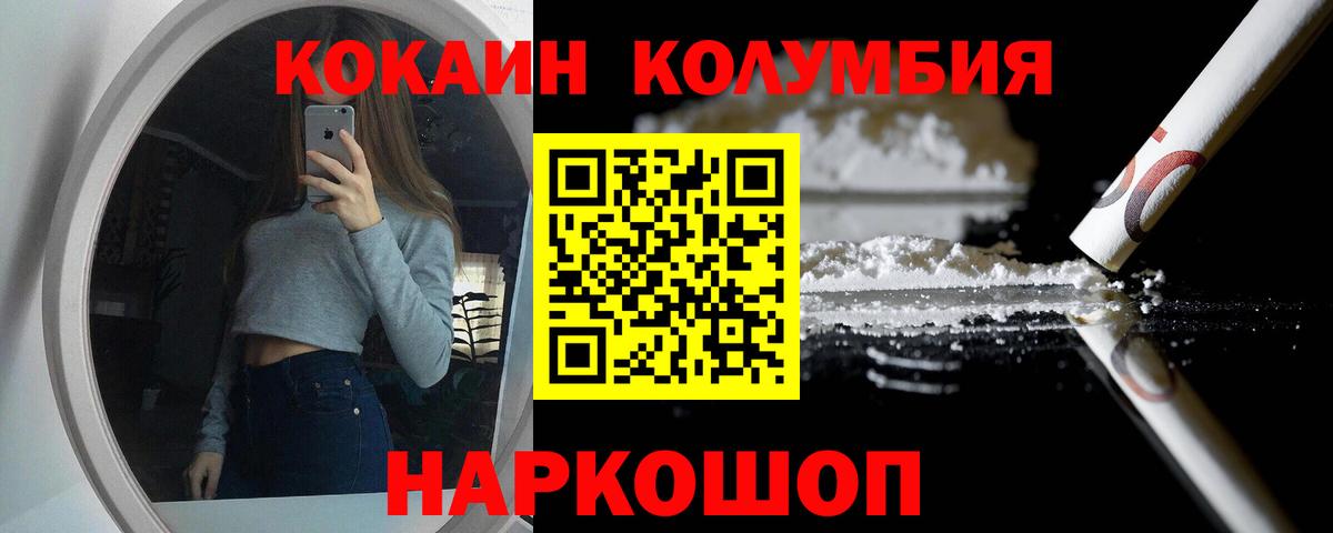 Cocaine 99%  Вход с VPN  Кокаин Боливия  Орск 