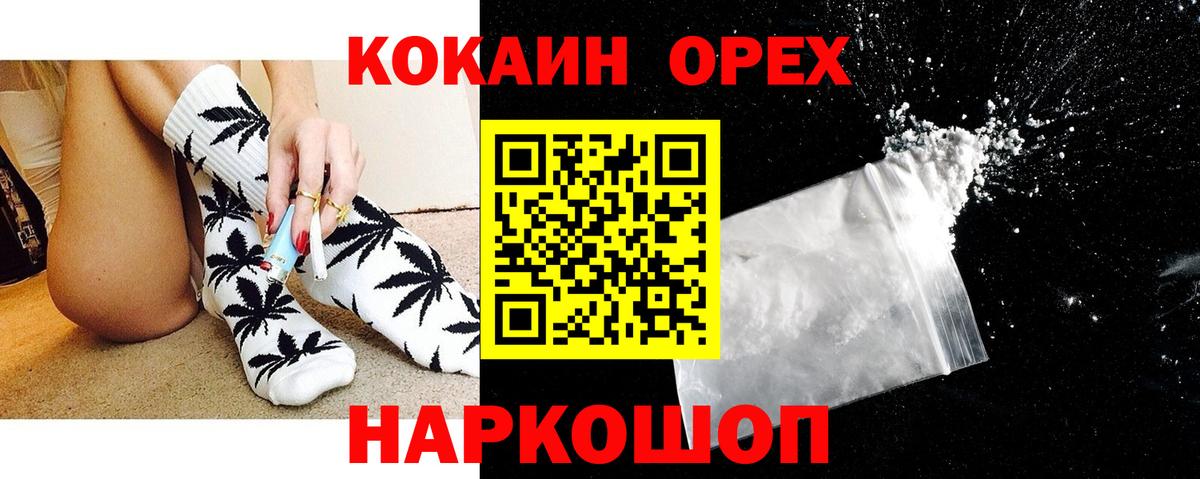 Cocaine Fish Scale Орск