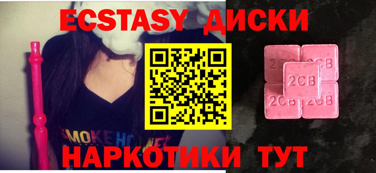 Ecstasy 280 MDMA Орск