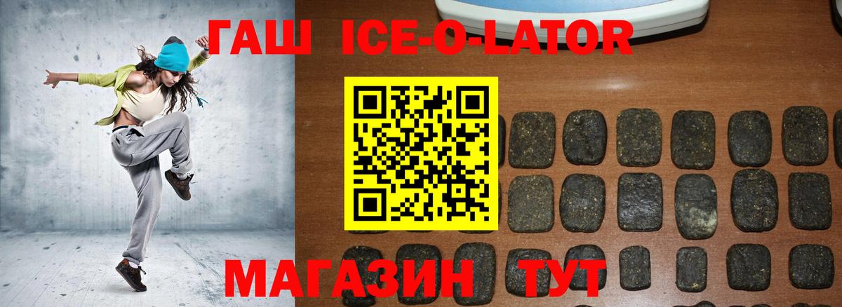 наркошоп  ГАШ хэш  Орск  Вход с VPN  ГАШ VHQ 