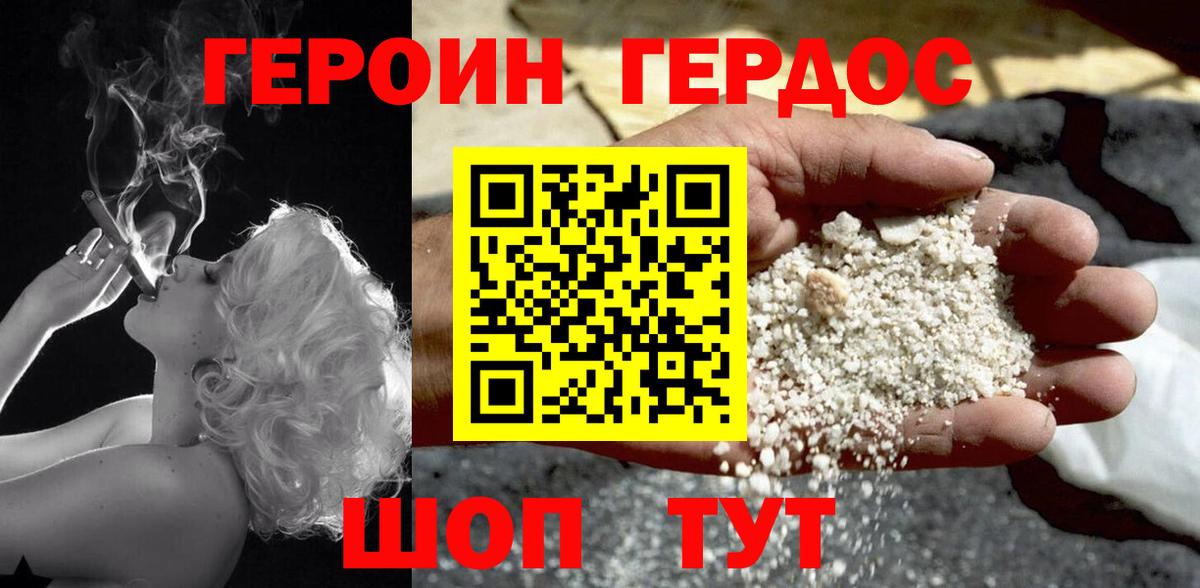 ГЕРОИН гречка  Героин  Орск  Вход с VPN 