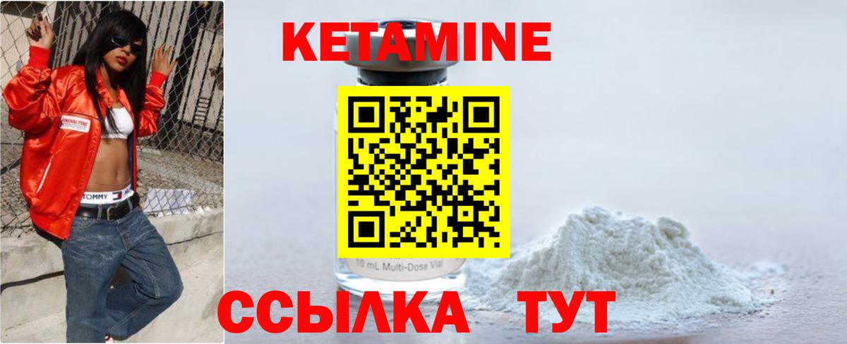 Орск  КЕТАМИН ketamine  Вход с VPN 
