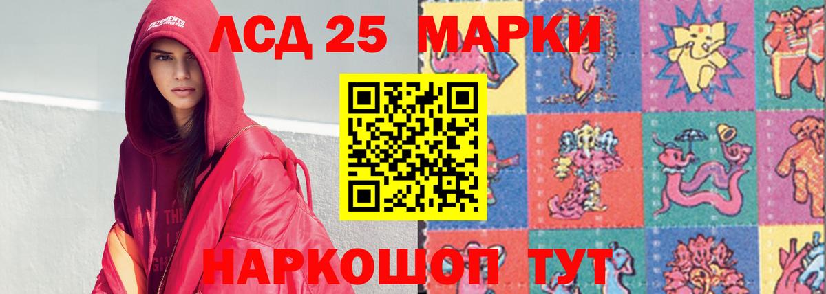 LSD-25 экстази кислота  Вход с VPN  Орск 