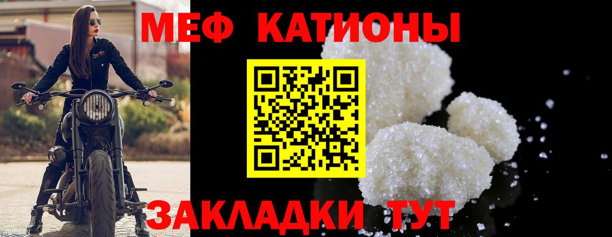 МЯУ-МЯУ VHQ  МЯУ-МЯУ VHQ  МЕФ  Вход с VPN  Орск 