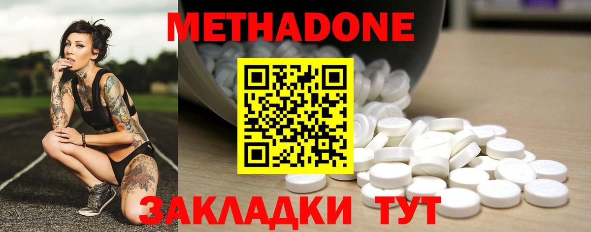 Метадон VHQ  МЕТАДОН кристалл  Орск  hydra как зайти  Вход с VPN 