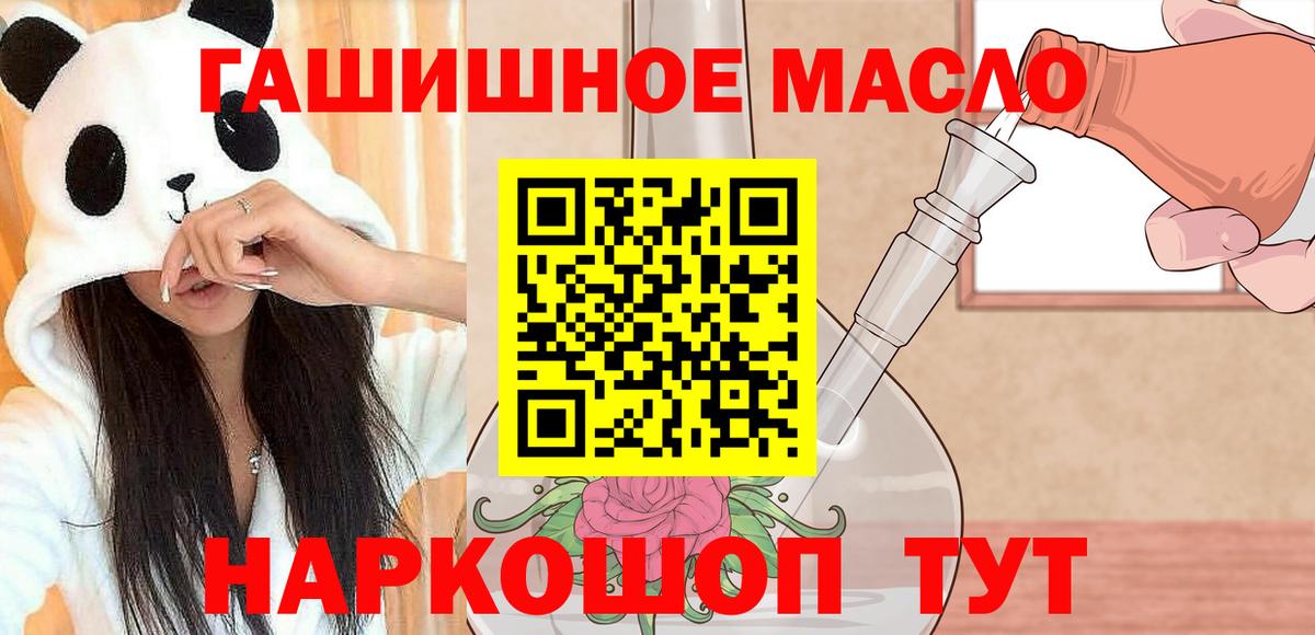 ТГК THC oil  ТГК THC oil  Вход с VPN  Орск 