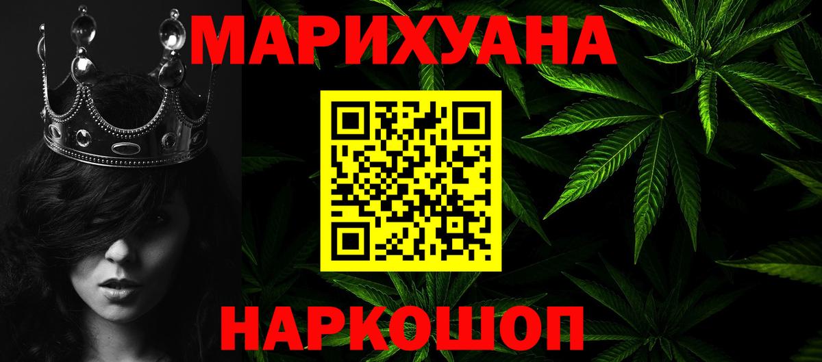 Канабис семена Орск
